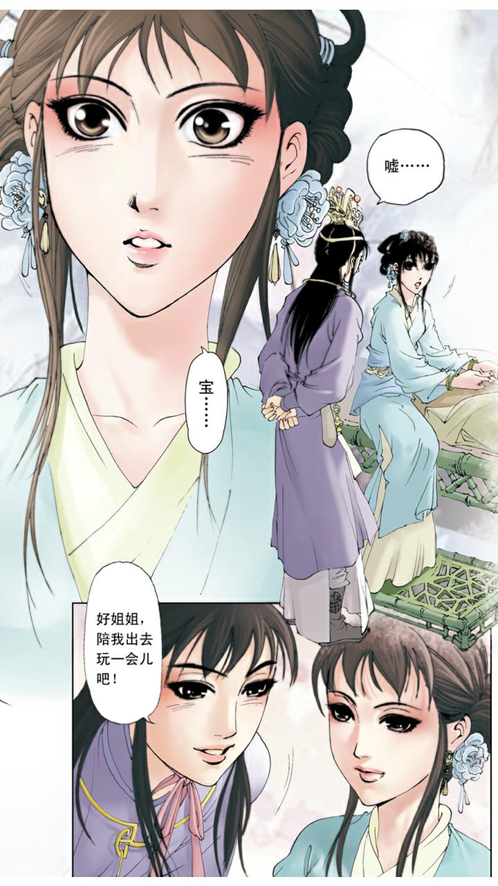 第65话 金钏被赶-第65话