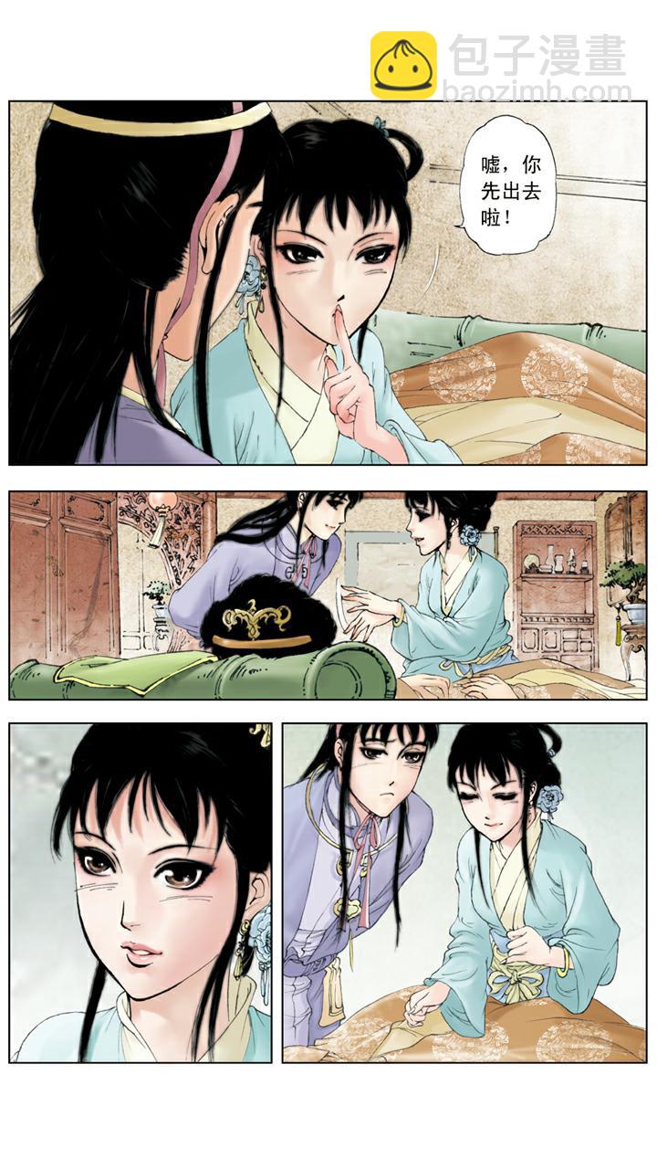 第65话 金钏被赶-第65话