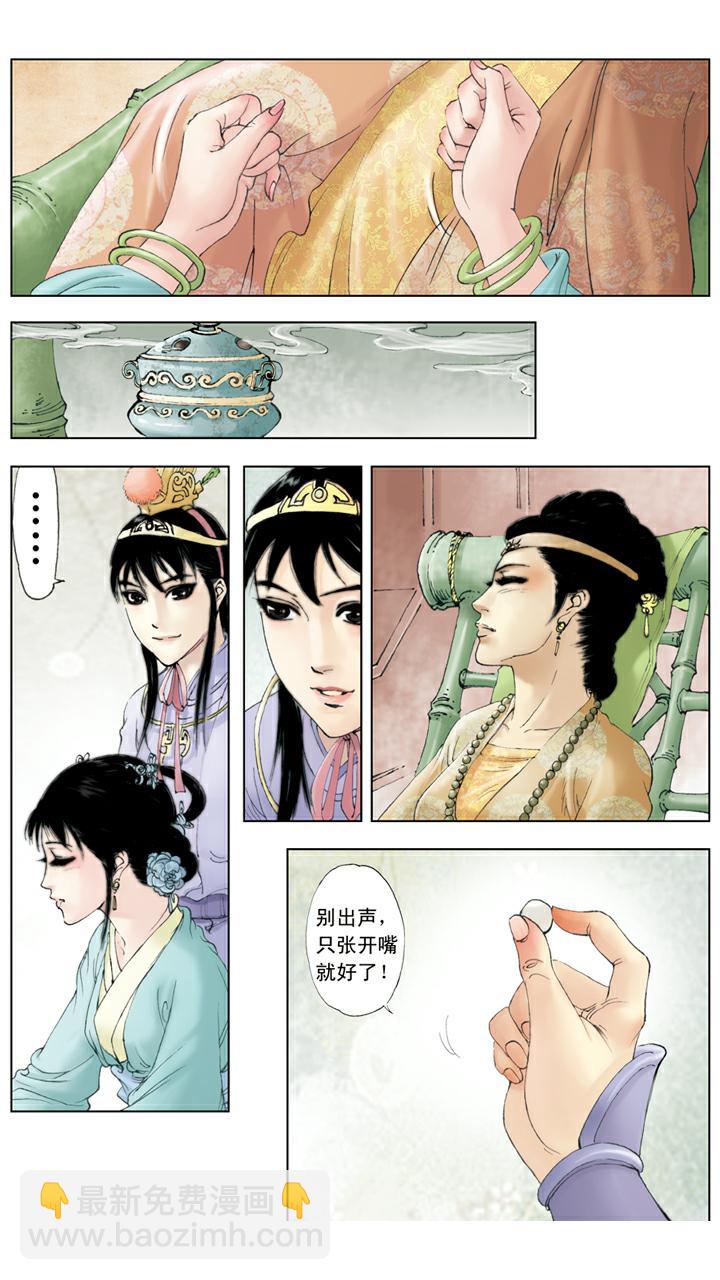 第65话 金钏被赶-第65话