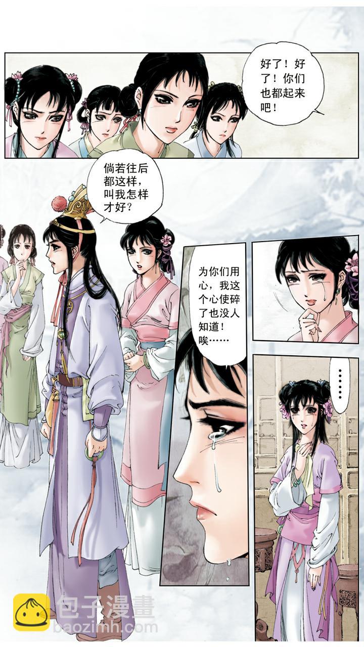 第67话 撕扇-第67话