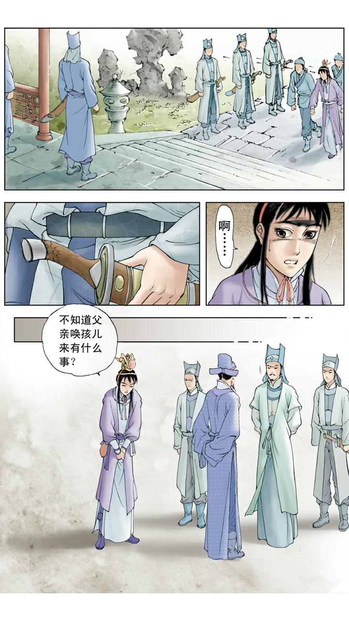 第69话 金钏投井-第69话
