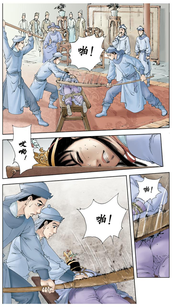 第71话 父亲动手-第71话