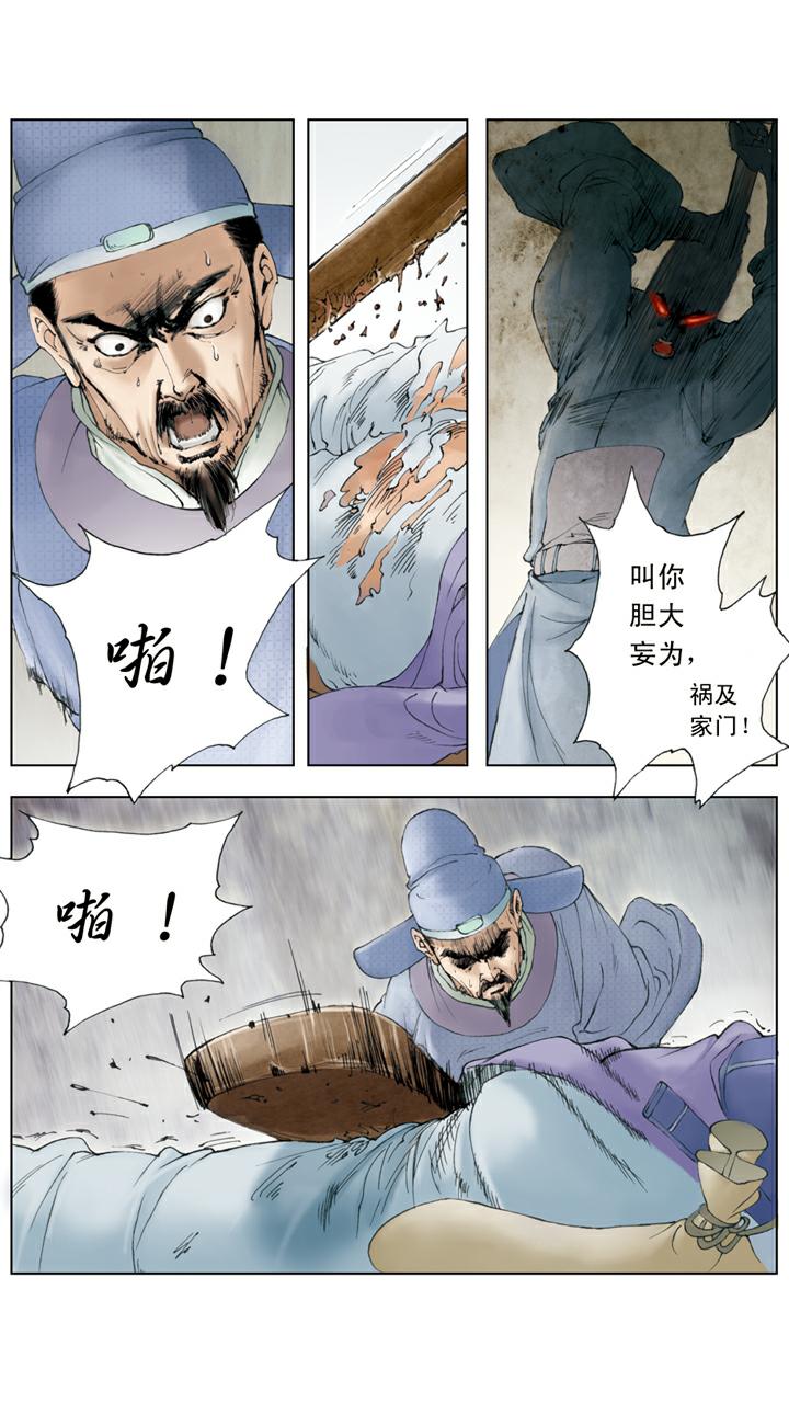 第71话 父亲动手-第71话