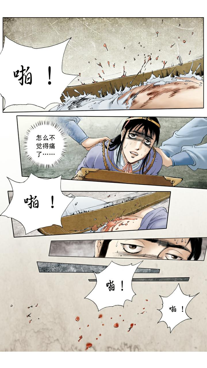 第71话 父亲动手-第71话
