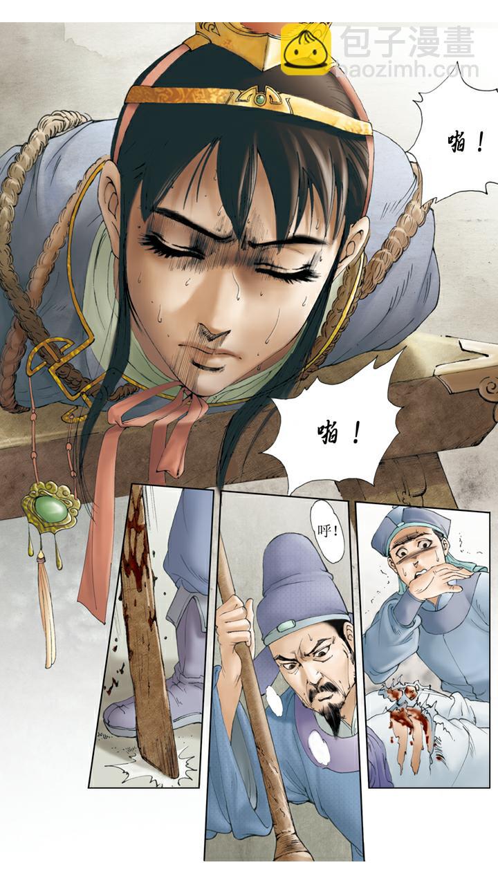 第71话 父亲动手-第71话