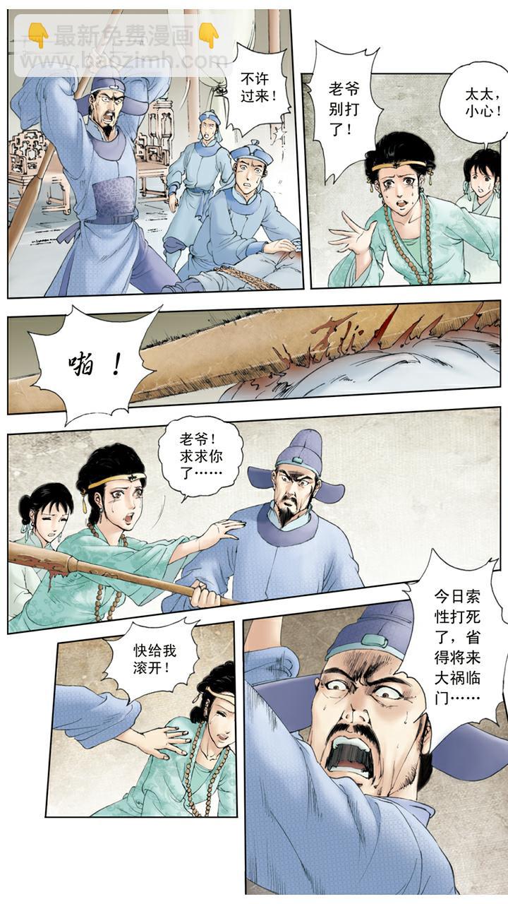 第71话 父亲动手-第71话