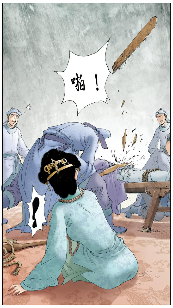 第71话 父亲动手-第71话