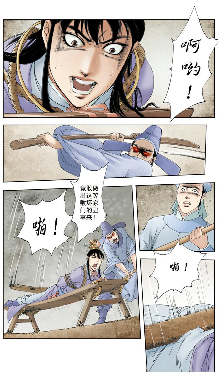 第71话 父亲动手-第71话