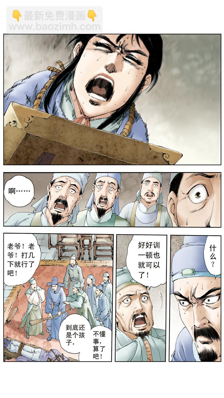 第71话 父亲动手-第71话