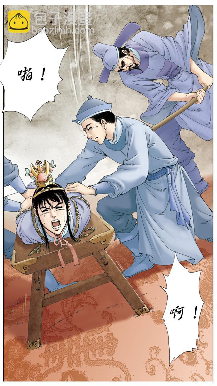 第71话 父亲动手-第71话