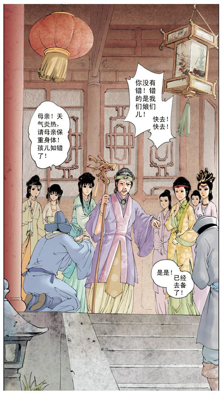 第73话 忙乱-第73话