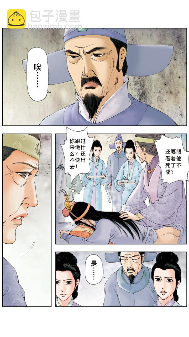 第73话 忙乱-第73话