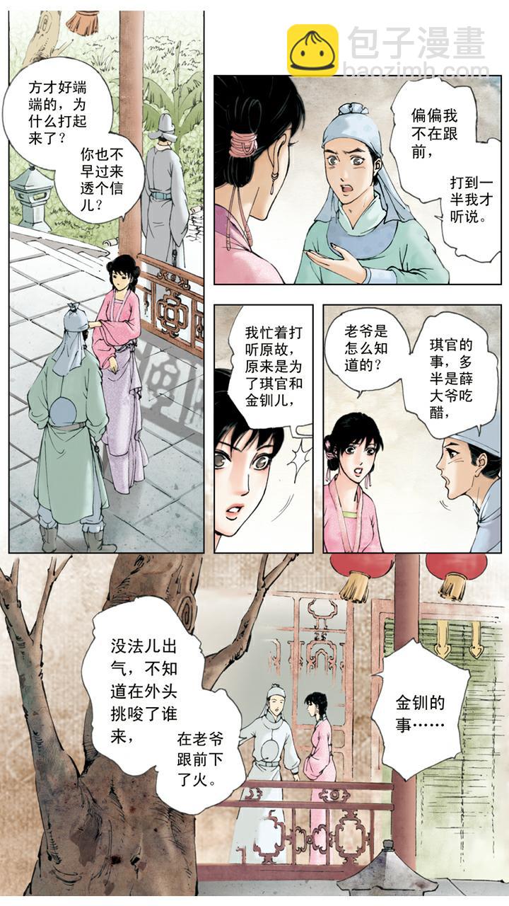 第73话 忙乱-第73话