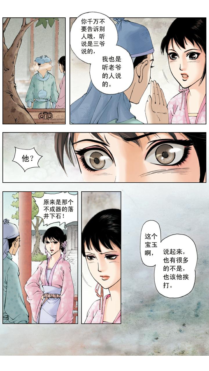 第73话 忙乱-第73话