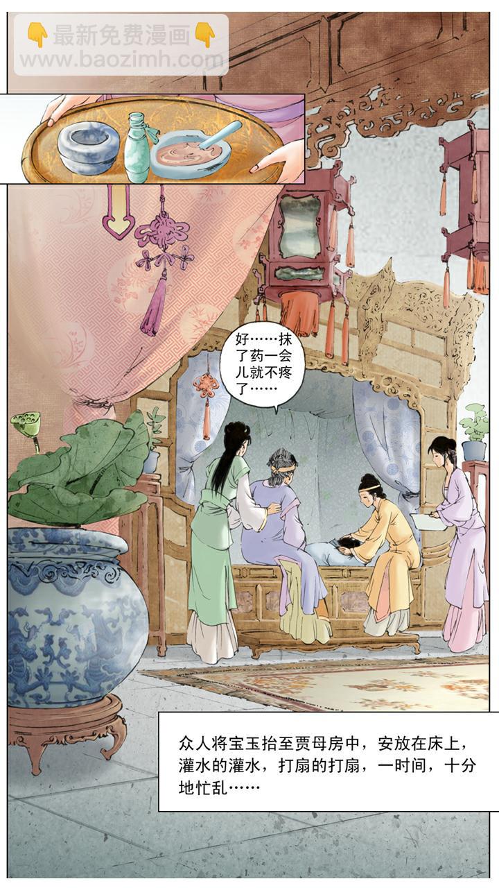 第73话 忙乱-第73话
