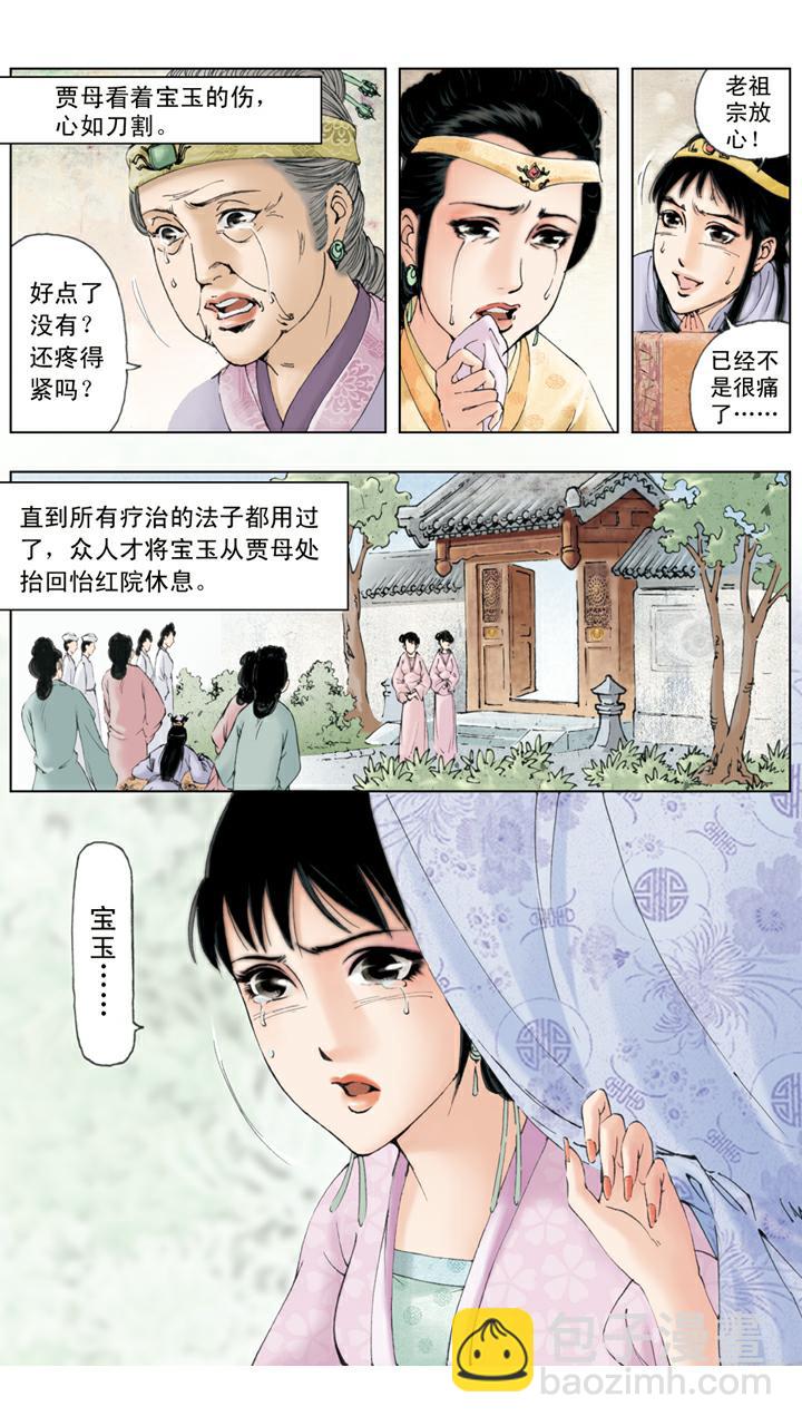 第73话 忙乱-第73话