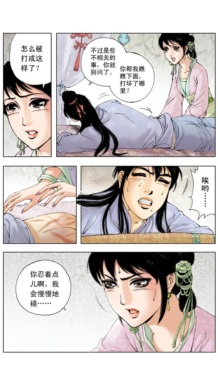 第73话 忙乱-第73话