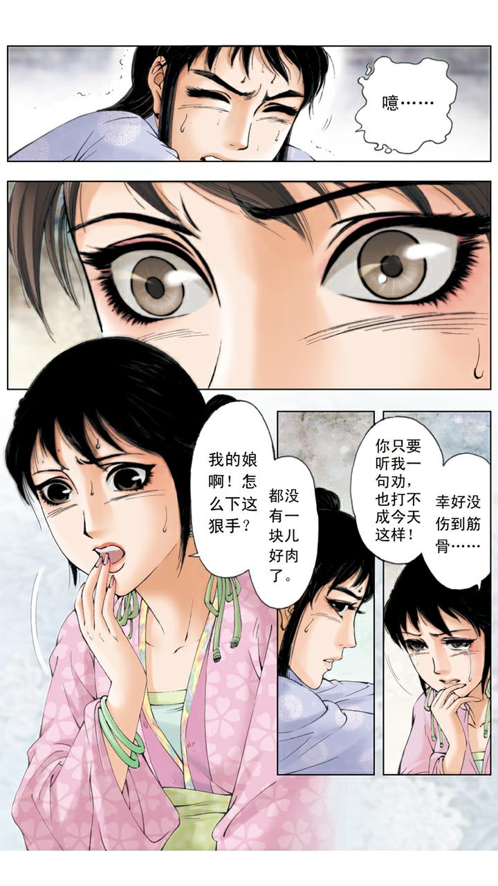 第73话 忙乱-第73话