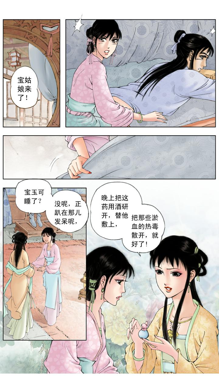 第73话 忙乱-第73话