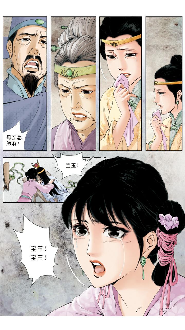第73话 忙乱-第73话