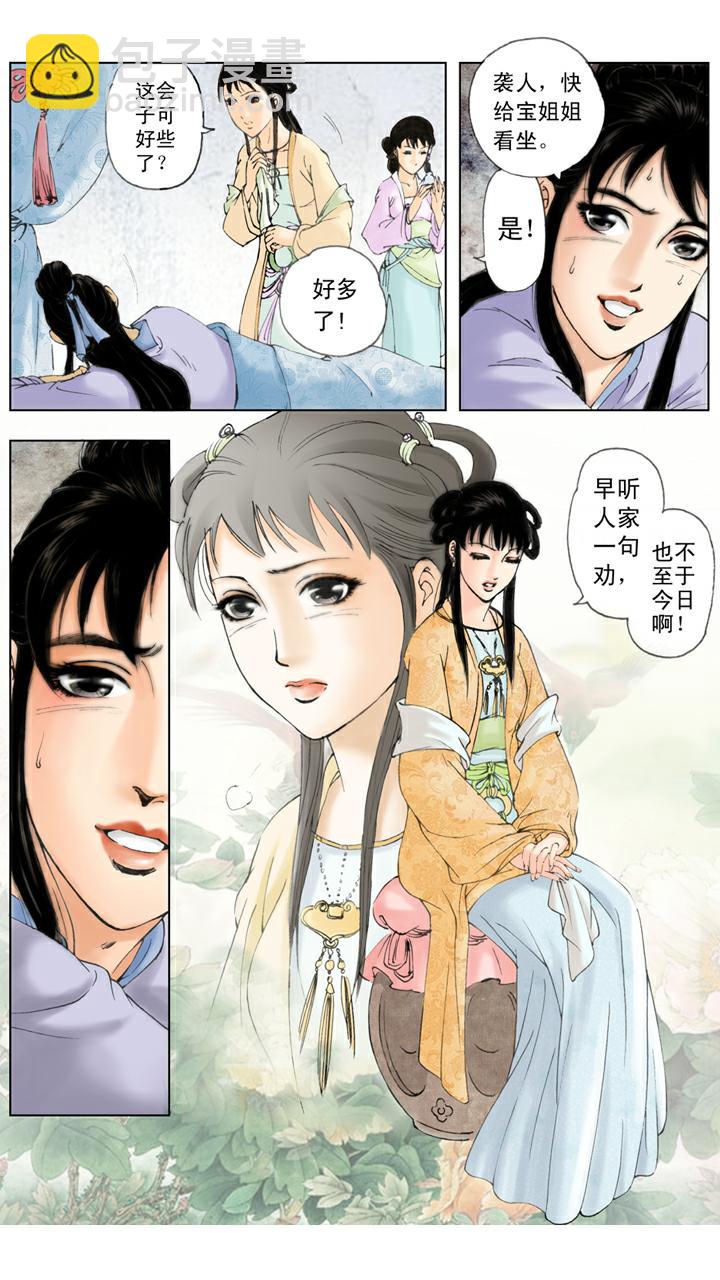 第73话 忙乱-第73话