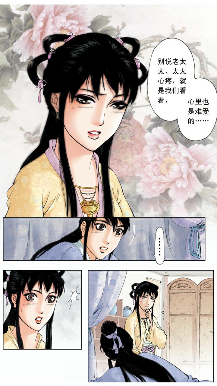 第73话 忙乱-第73话