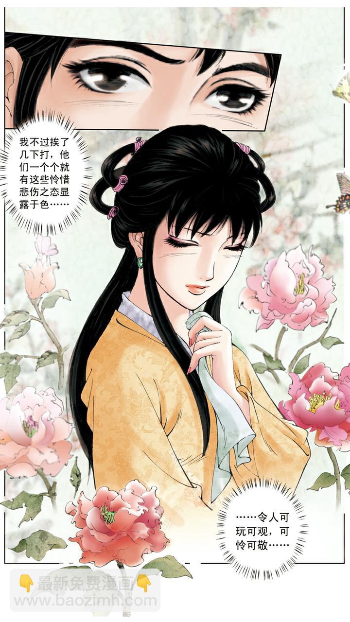 第73话 忙乱-第73话