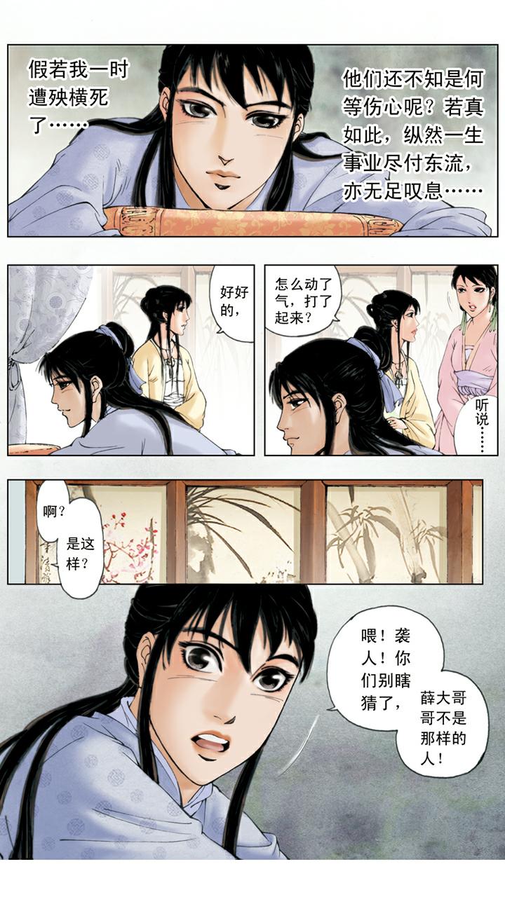 第73话 忙乱-第73话