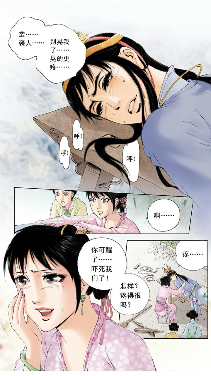 第73话 忙乱-第73话