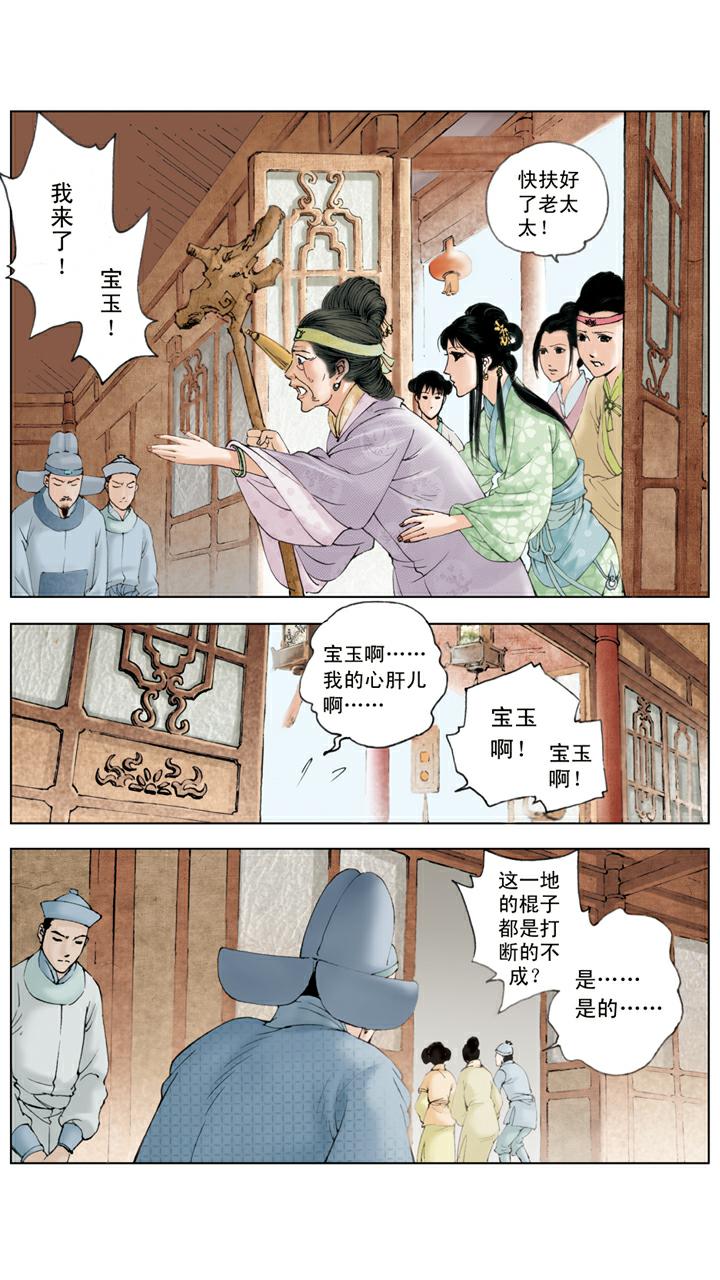 第73话 忙乱-第73话