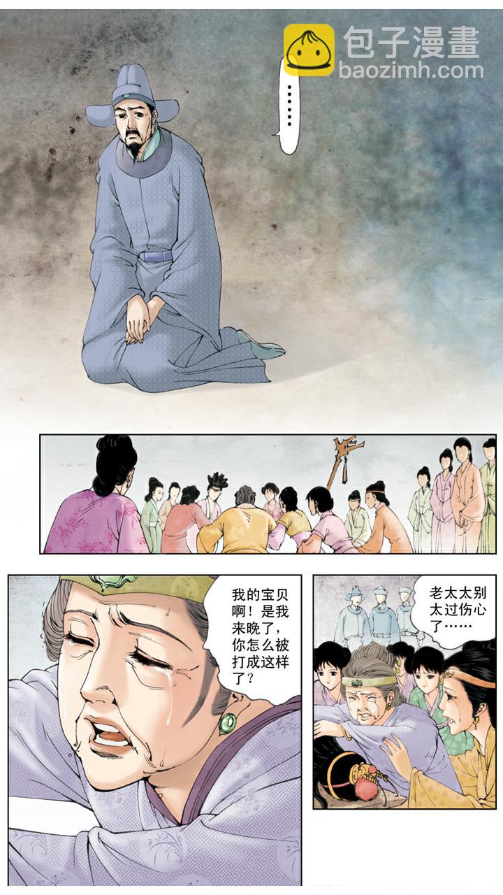 第73话 忙乱-第73话