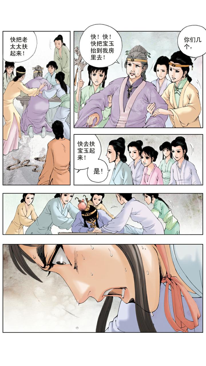 第73话 忙乱-第73话