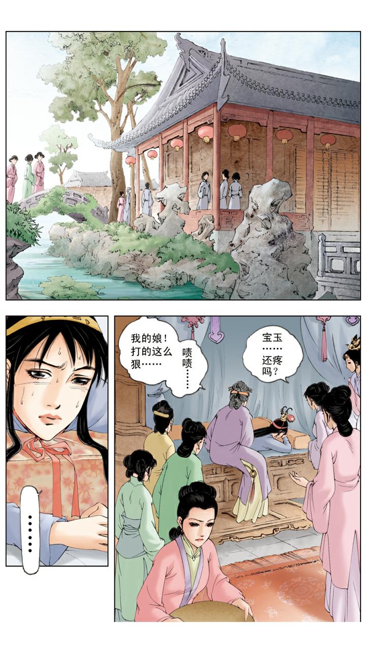 第73话 忙乱-第73话
