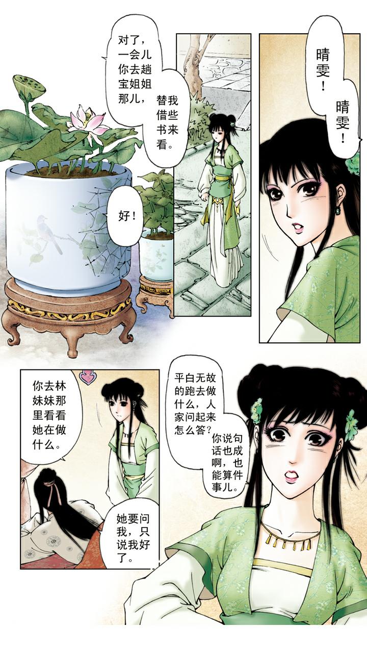 第75话 一番苦心-第75话