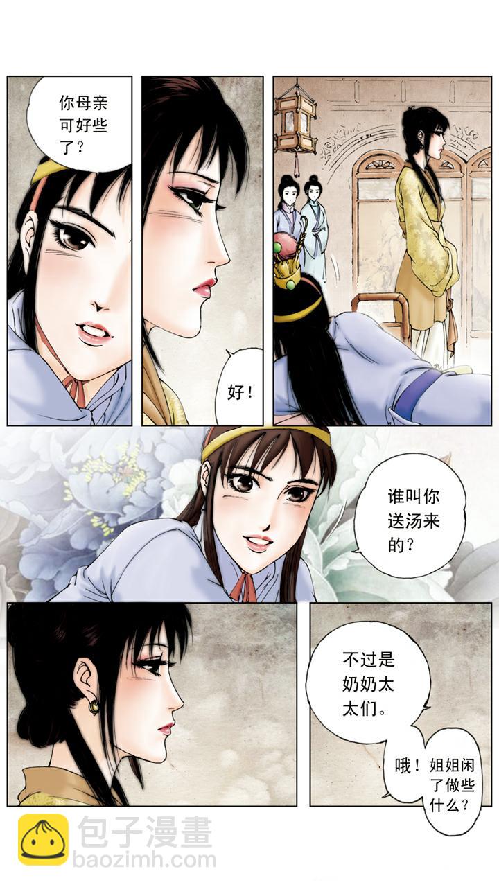 第75话 一番苦心-第75话