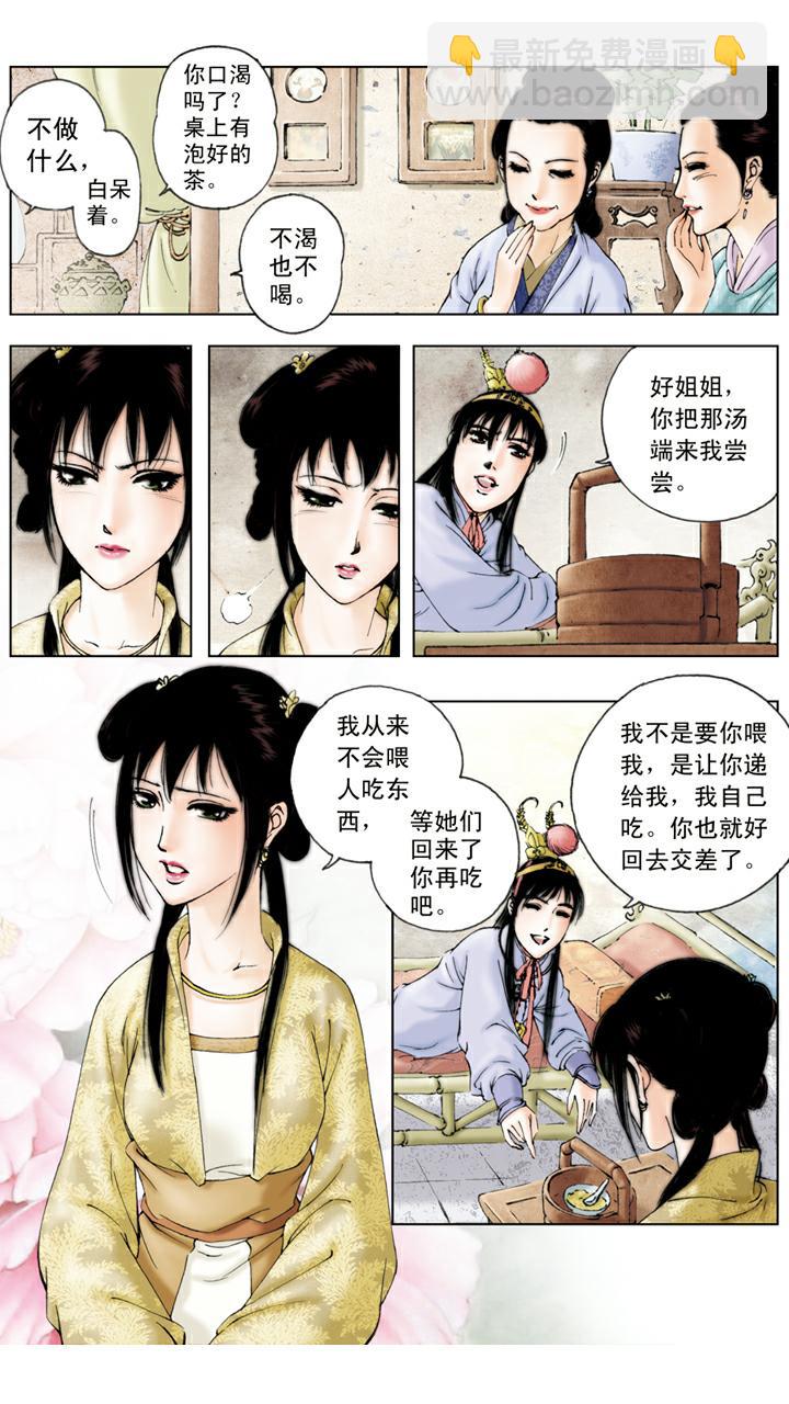 第75话 一番苦心-第75话