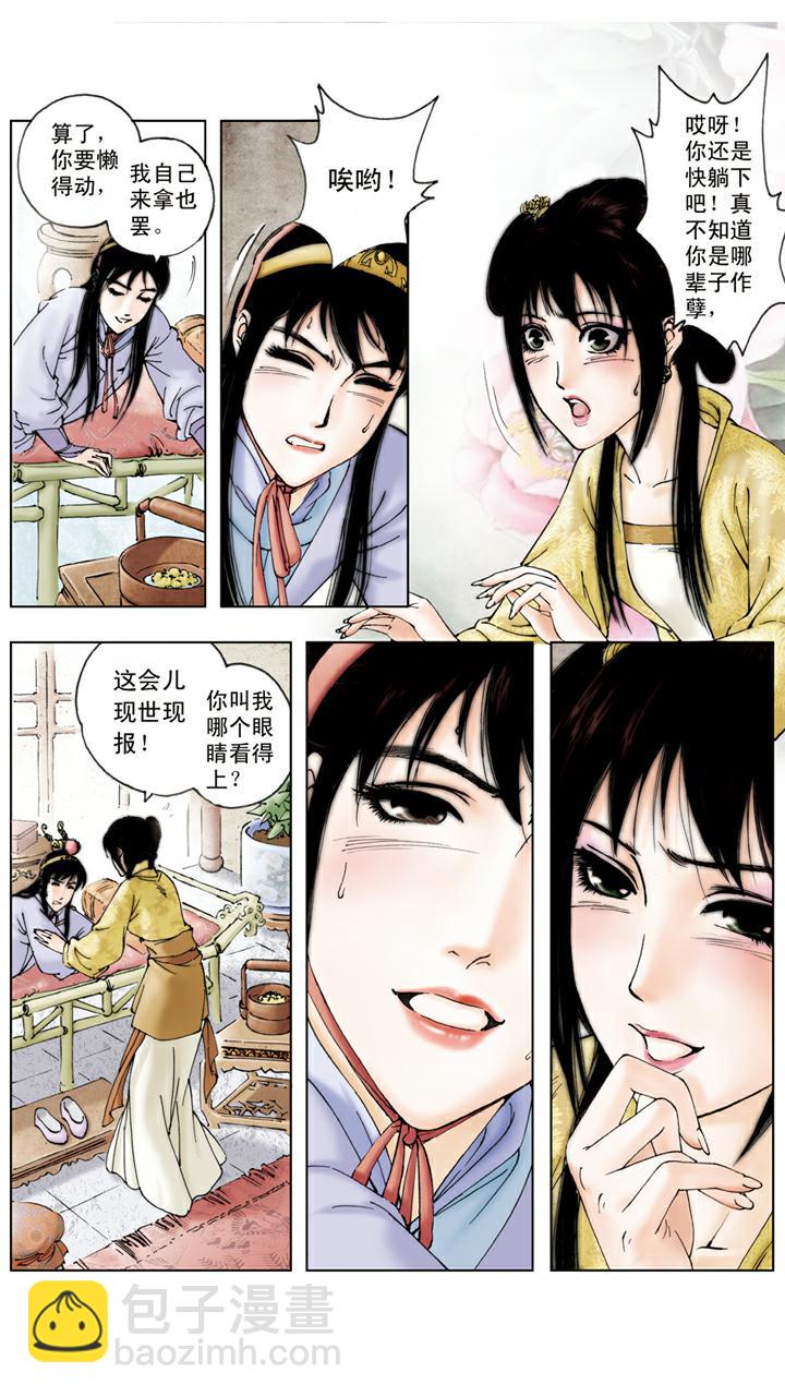 第75话 一番苦心-第75话