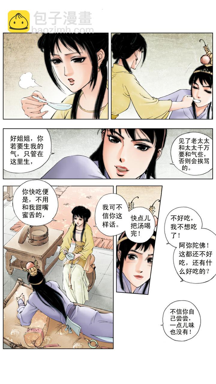 第75话 一番苦心-第75话