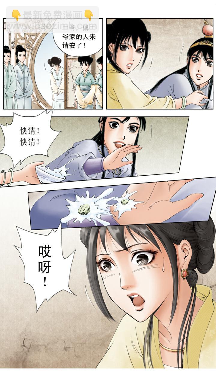 第75话 一番苦心-第75话