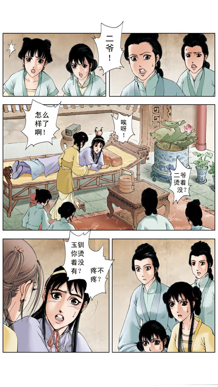 第75话 一番苦心-第75话