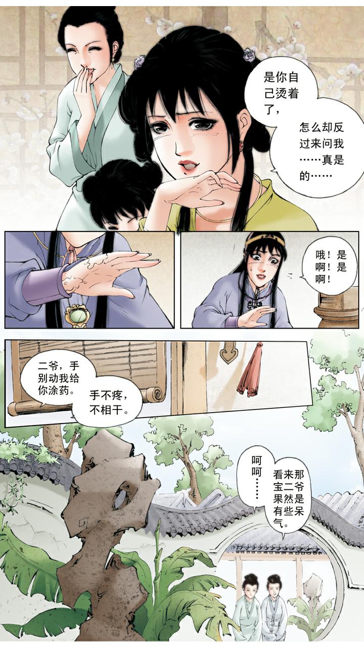 第75话 一番苦心-第75话