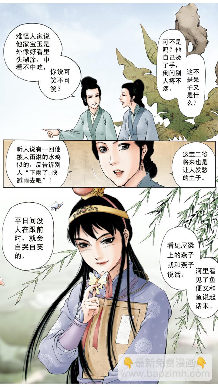 第75话 一番苦心-第75话