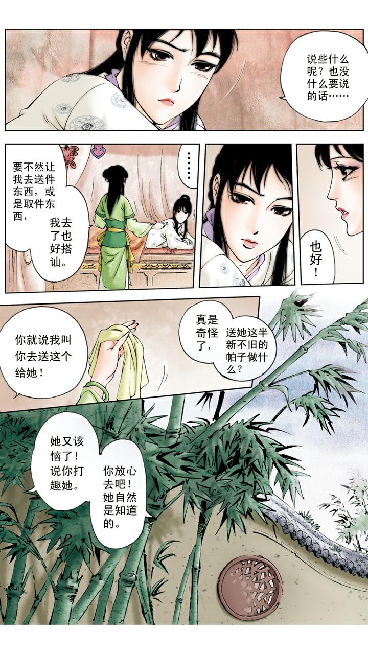 第75话 一番苦心-第75话