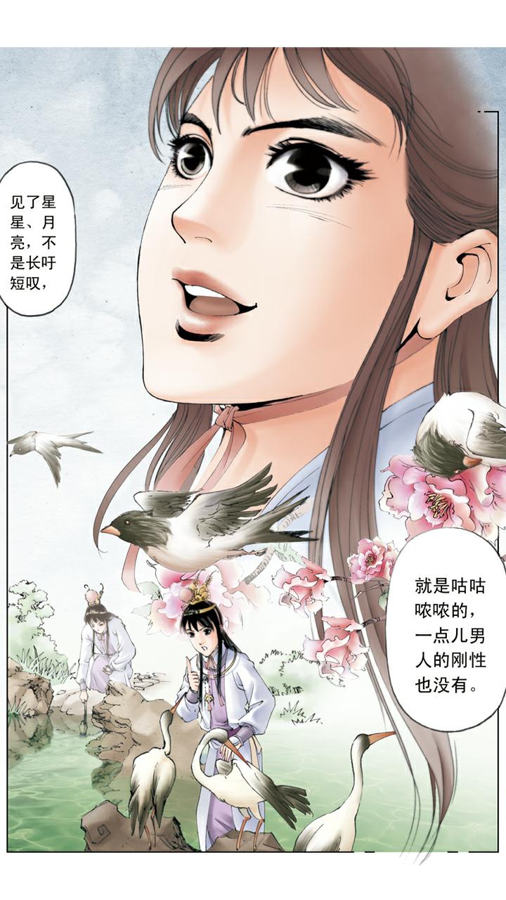 第75话 一番苦心-第75话