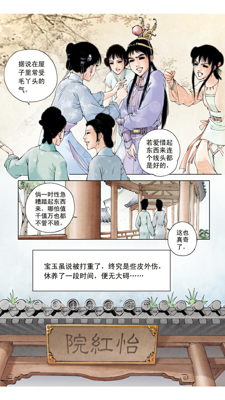 第75话 一番苦心-第75话