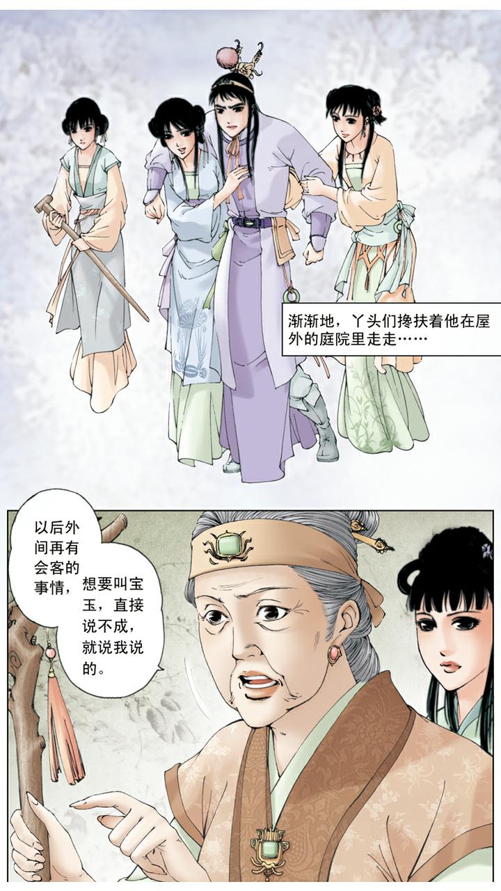 第75话 一番苦心-第75话