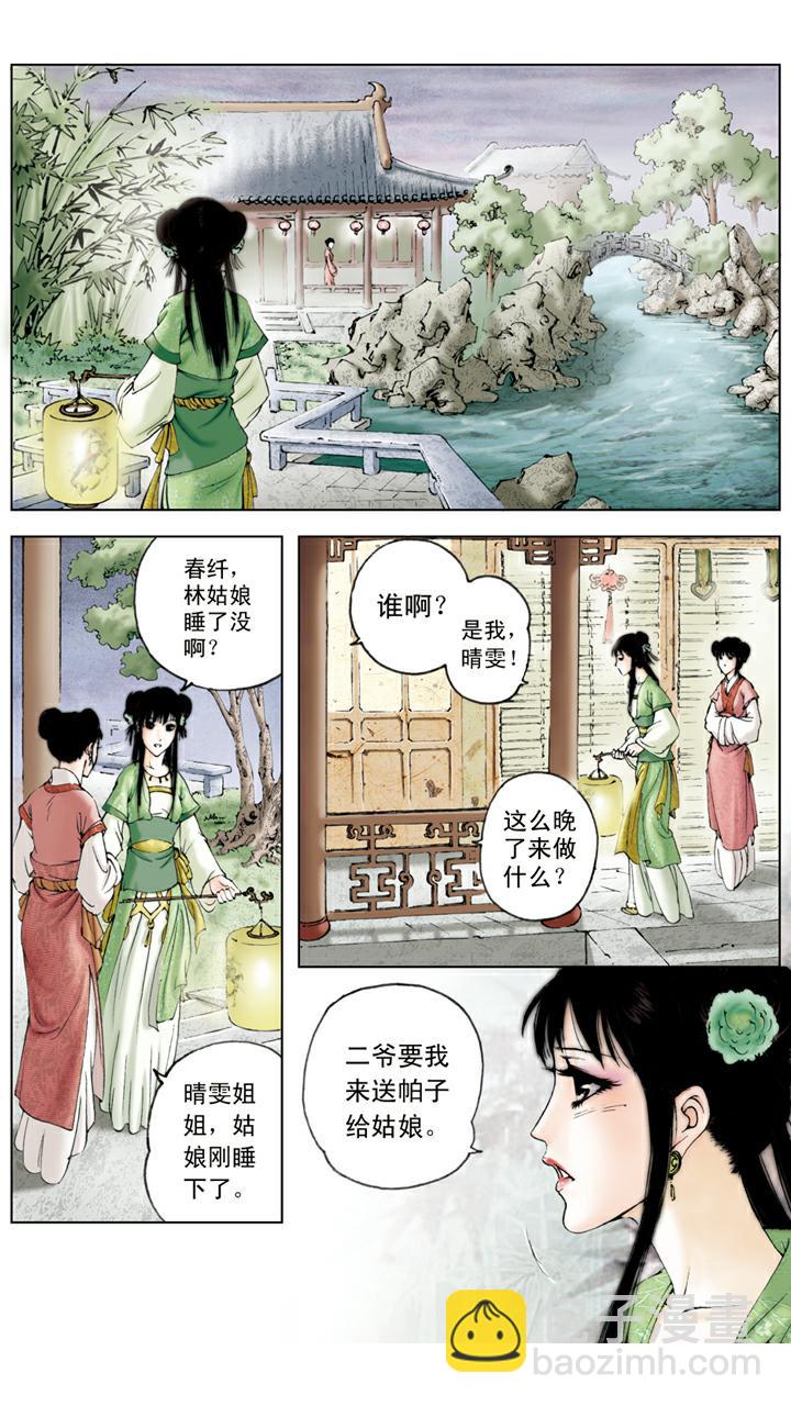 第75话 一番苦心-第75话