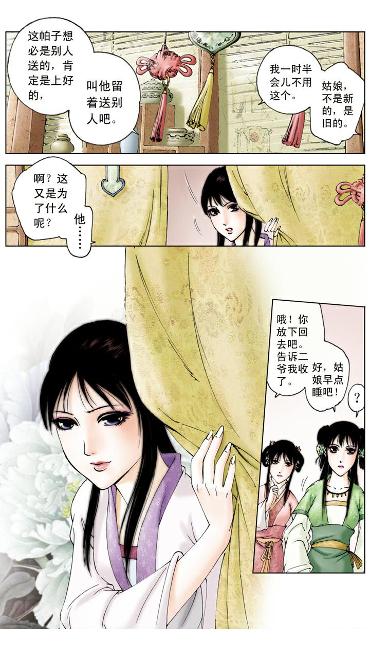 第75话 一番苦心-第75话