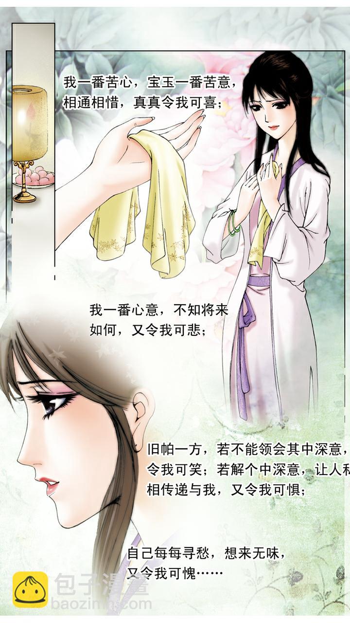 第75话 一番苦心-第75话