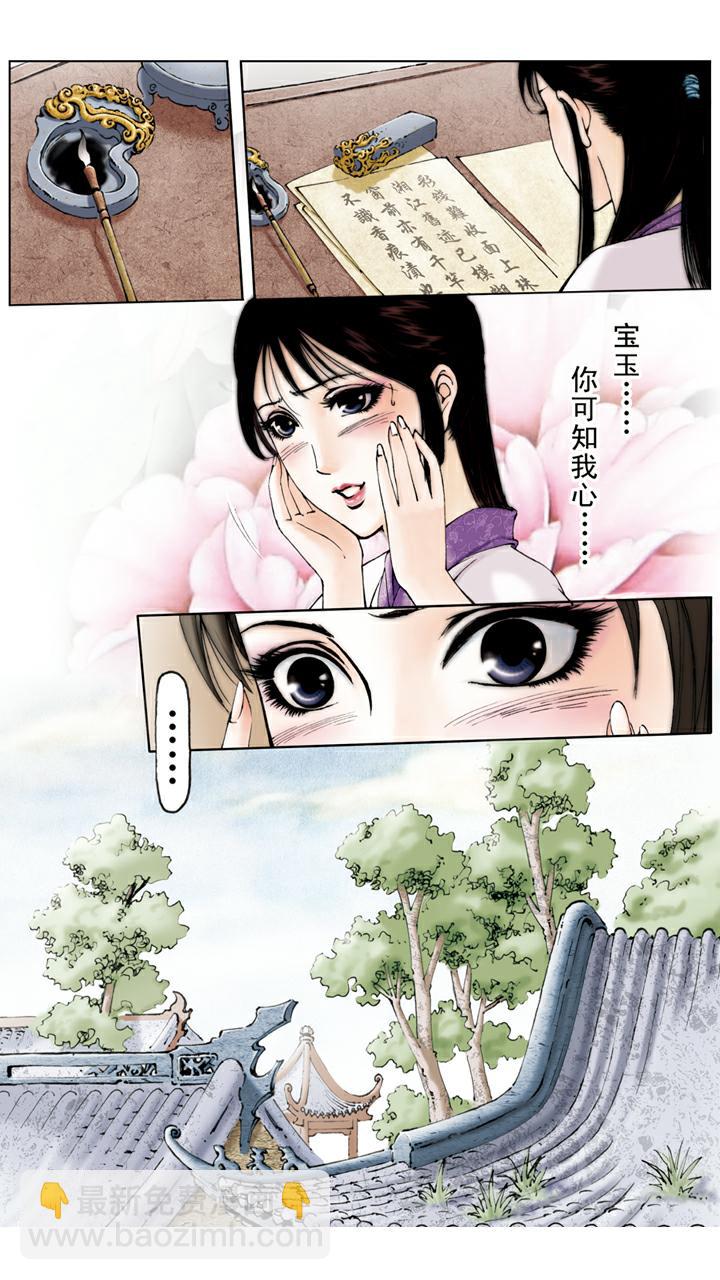 第75话 一番苦心-第75话